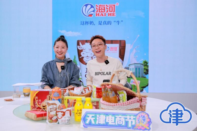 “天津电商节”老字号专场直播精彩继续 迎合年轻市场成为传承创新关键词