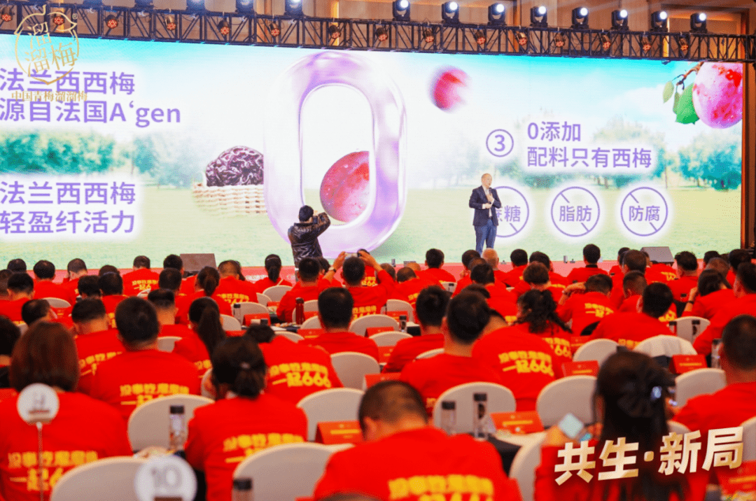 共谋大局！再造5亿大单品，溜溜梅的想象空间有多大?