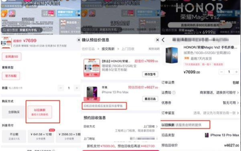 撬动消费新增量 转转与抖音电商携手推出 3C 产品“以旧换新”服务
