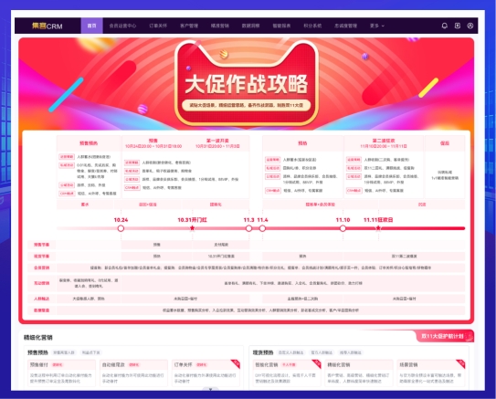 慧博科技【2023商家双11服务专项保障】上线，为商家双11全方位护航！
