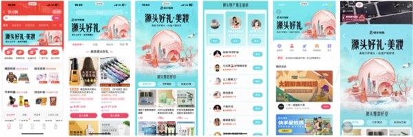 快手电商联合中国好礼启动“源头好礼”项目 促进美妆个护产业带商家高速成长