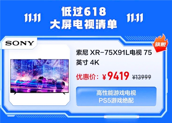 什么值得买双11助力用户买尽兴：“大促换新”引领品质消费，国货崛起带来升级选择