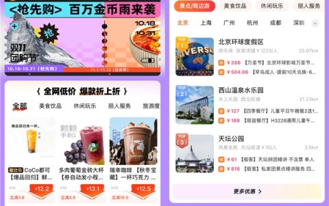 大额优惠券、百万金币雨、千万团购红包……快手推出「敢比价·双十一团购节」
