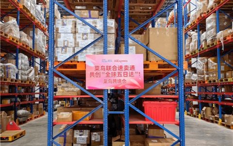 双十一前,速卖通菜鸟仓备货量涨10倍!全托管为增长主力