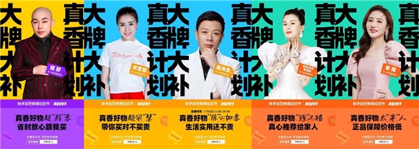 快手双11「大牌大补真香」计划开启，好物低价深度连接平台用户