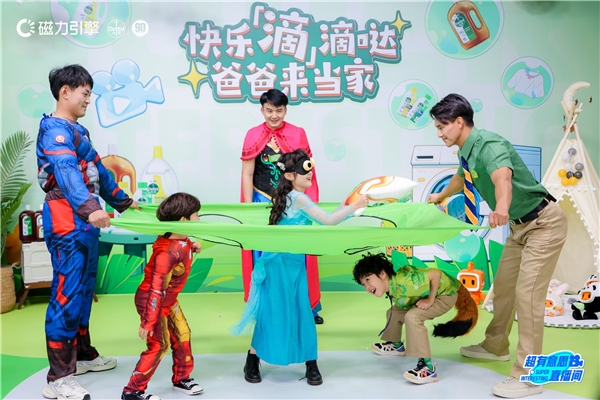 快手“超有意思直播间”双11专场携手滴露，开启亲子家务运动大PK