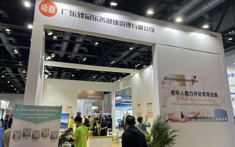 2024第十届中国国际养老服务业博览会（5月22日北京老博会）
