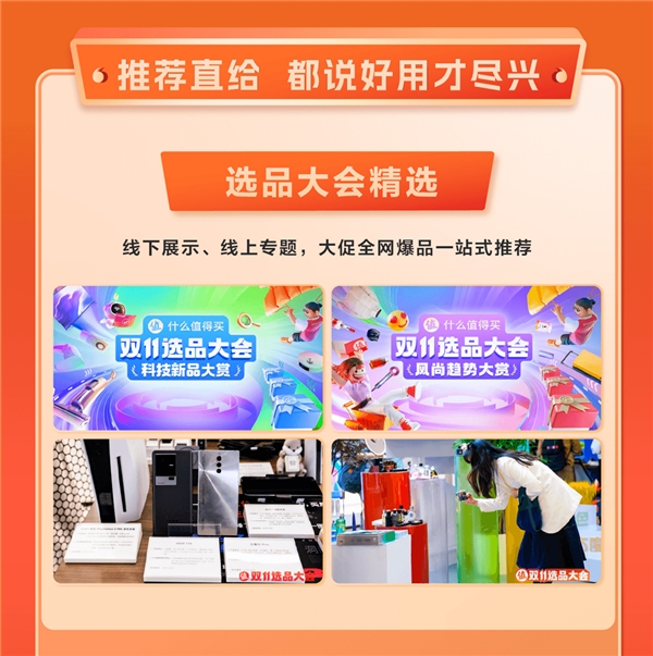值得买科技发布2023双11战报：AIGC高效驱动，创新业务亮点频现
