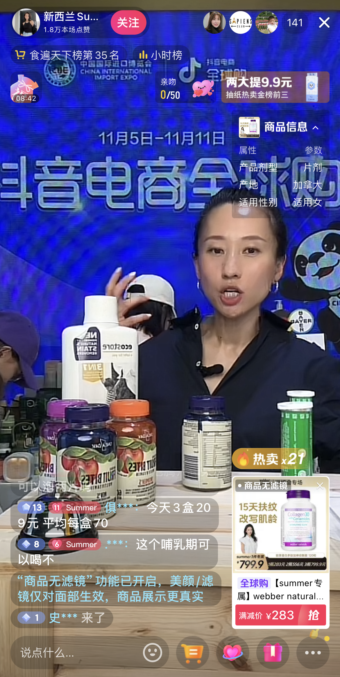 线上曝光联动线下展会 抖音电商全球购助力海外品牌开启"中国好生意”