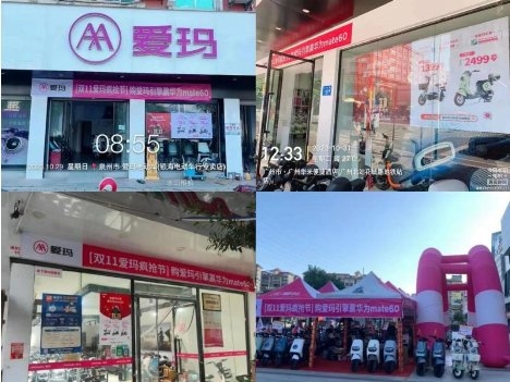 爱玛电动车抖音同城团购直播新趋势，精准锁客实现营销新破局！