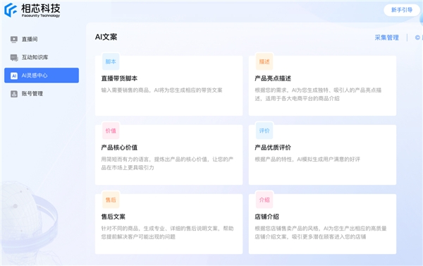 双11卷价格更卷AI 相芯数字人已为商家默默卖出千万GMV！