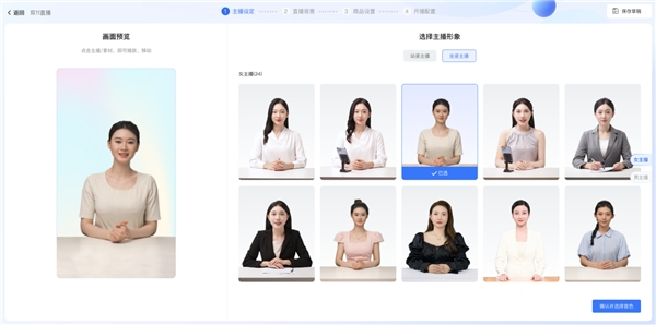 双11卷价格更卷AI 相芯数字人已为商家默默卖出千万GMV！