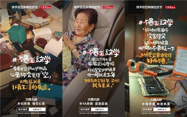 狂澜15个热搜，多个爆款GMV破千万，快手电商「大牌大补真香计划」正式收官