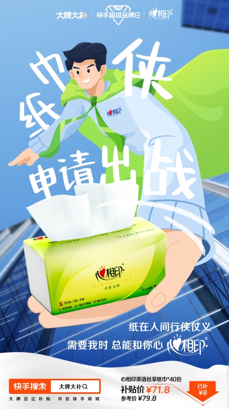 狂澜15个热搜，多个爆款GMV破千万，快手电商「大牌大补真香计划」正式收官