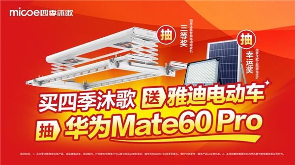 寒潮将至局地气温零下24度！瑟瑟寒冬四季沐歌空气能为用户温暖护航