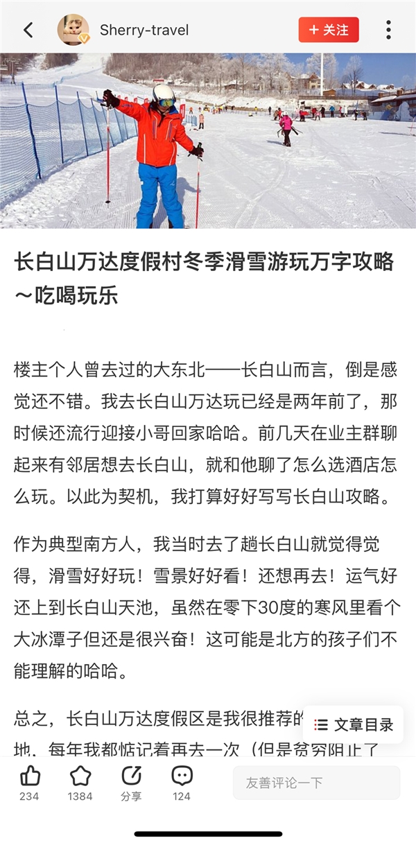 什么值得买11月滑雪消费GMV同比提升23.22%，硬壳冲锋衣取代滑雪服走俏市场