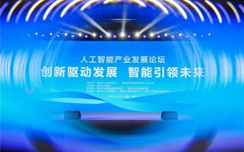 福建省人工智能产业高峰论坛：美图设计室“降本增效”再提速