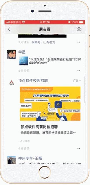 突围校招，大厂为何吃定“朋友圈广告”？-用友大易智能招聘系统
