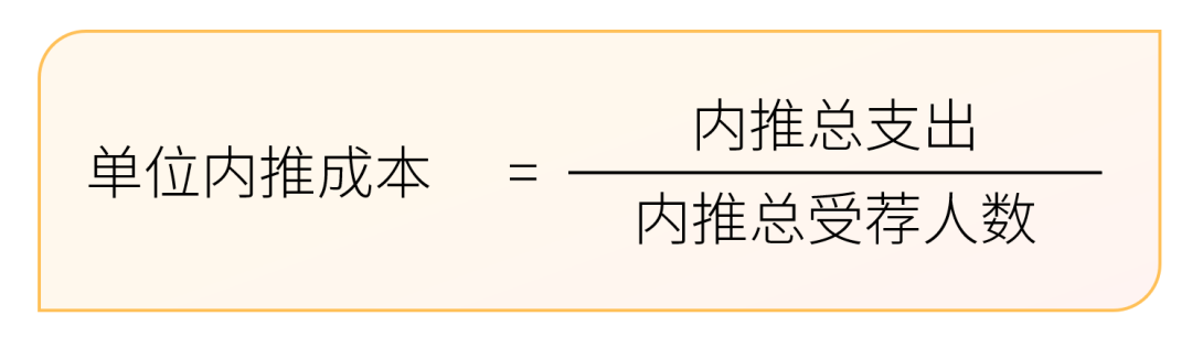 单位内推成本计算公司-用友大易智能招聘系统