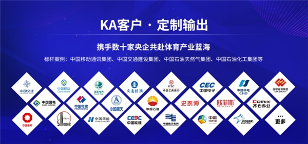 天马运动产业互联网：数实融合 赋能行业发展