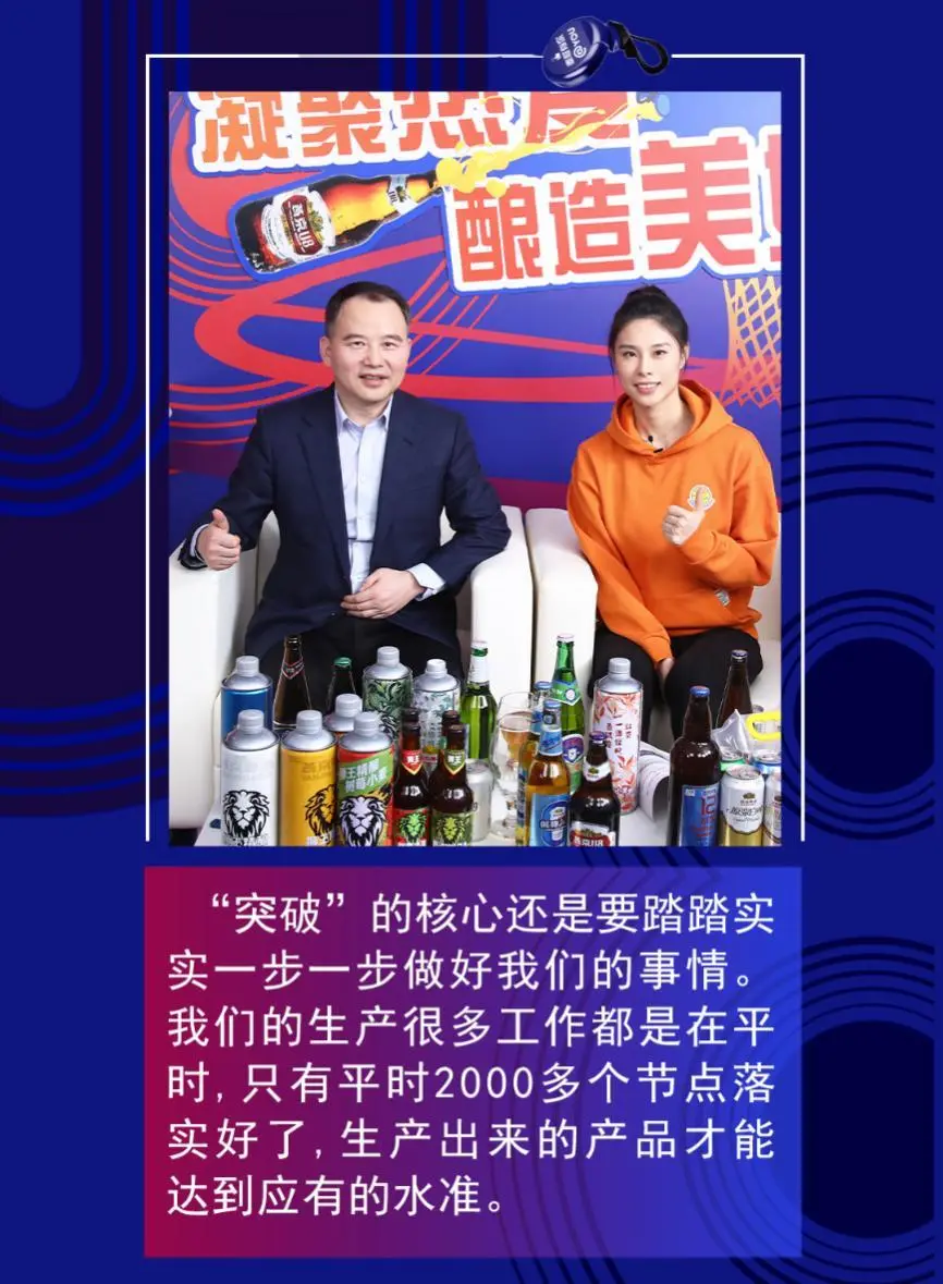 未来将至，燕京“敢上”，燕京双十一京东直播期间啤酒品类TOP1