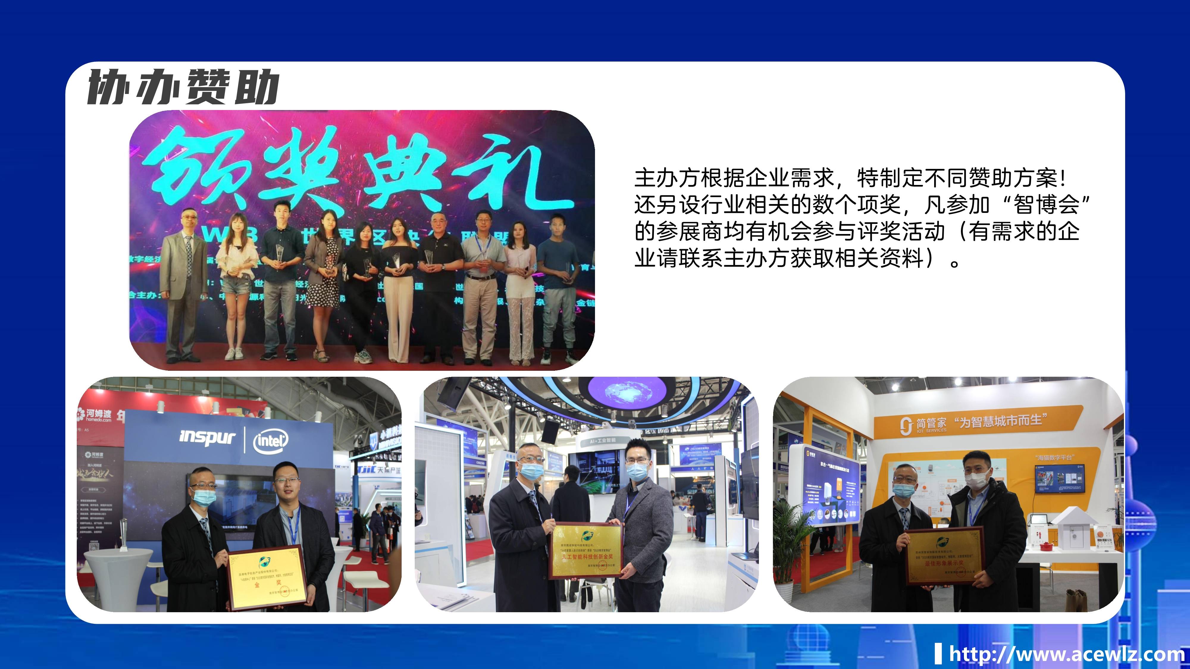 2024上海智博会,上海国际智慧城市,物联网,大数据展会（世亚智博会）