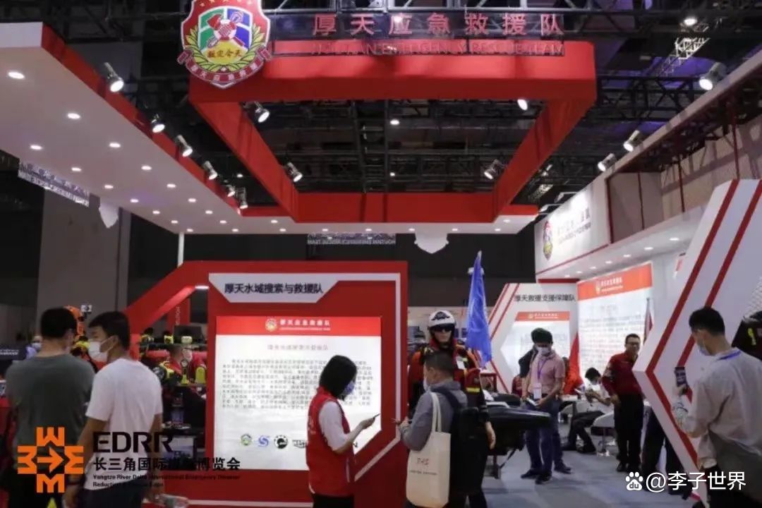 2024长三角国际应急减灾和救援博览会（上海应急展）