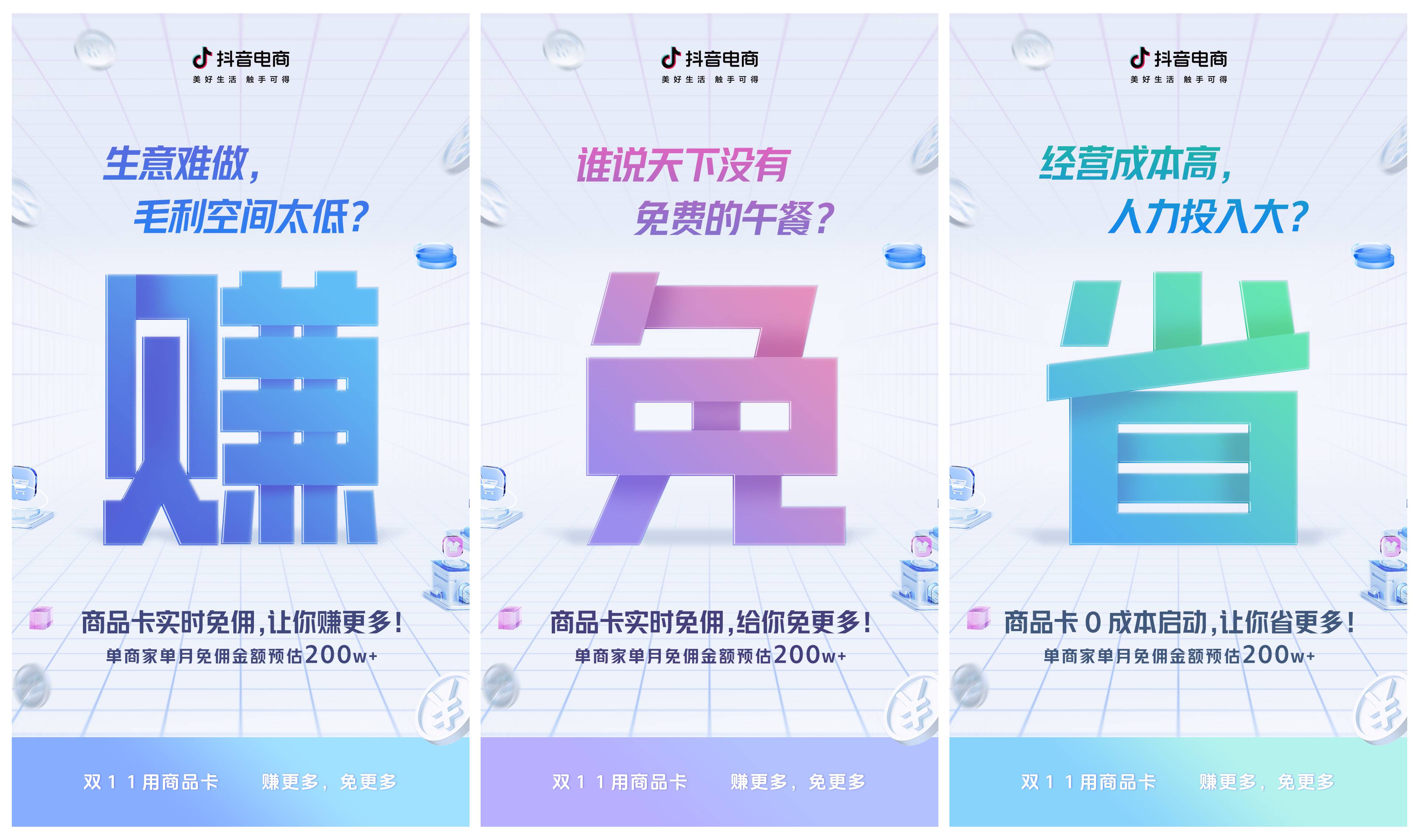 年末营销节点多，商品卡助力商家销量爆发、开源节流
