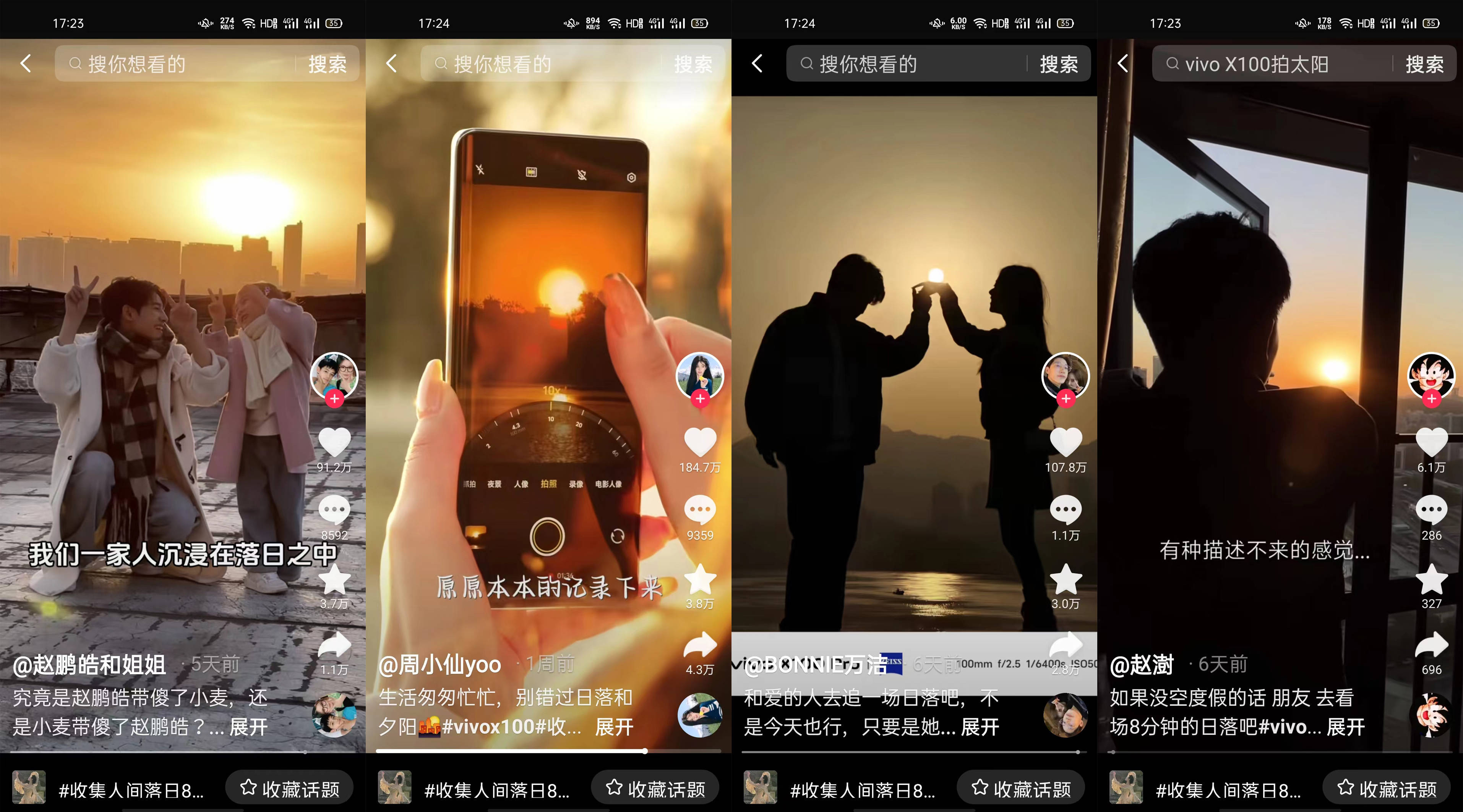 落日治愈生活，「好好生活节」和vivo X100系列共探情绪营销新路径