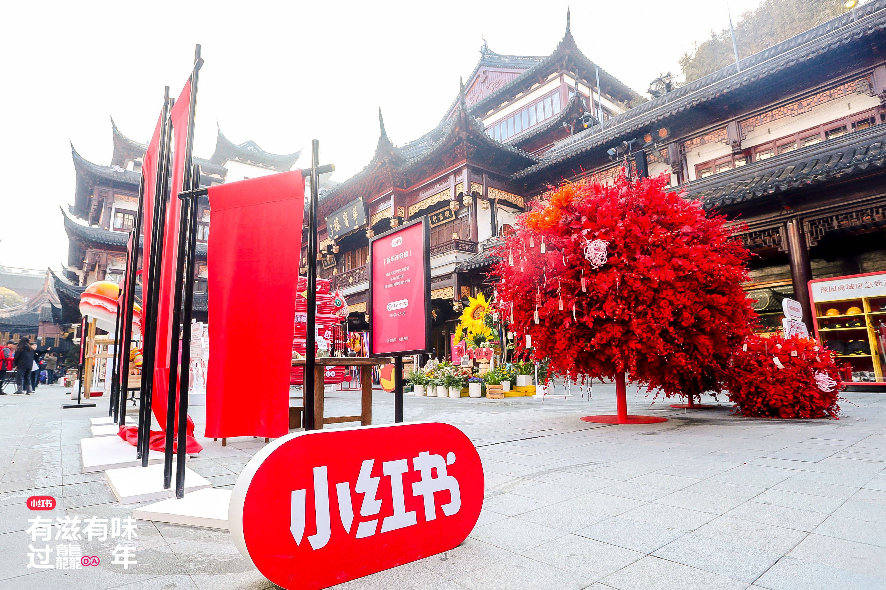 小红书解锁过年新趋势，年俗“妙”会拥抱潮流演绎年味复兴