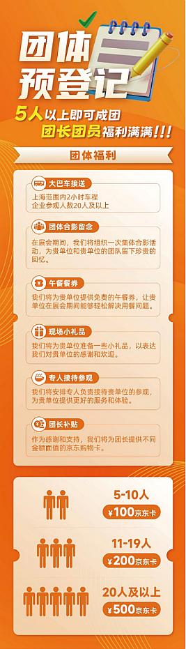 记有奖 | 上海钢管展预登记启动-N多福利在召唤！