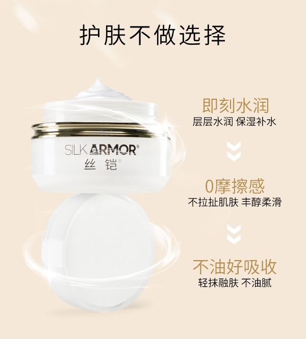 丝铠护肤：高质量生活用减法更高效
