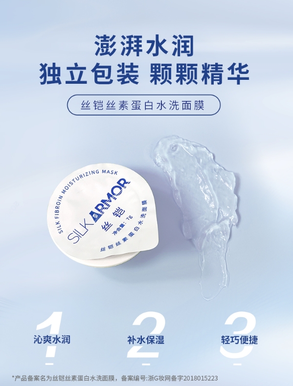 丝铠护肤：高质量生活用减法更高效
