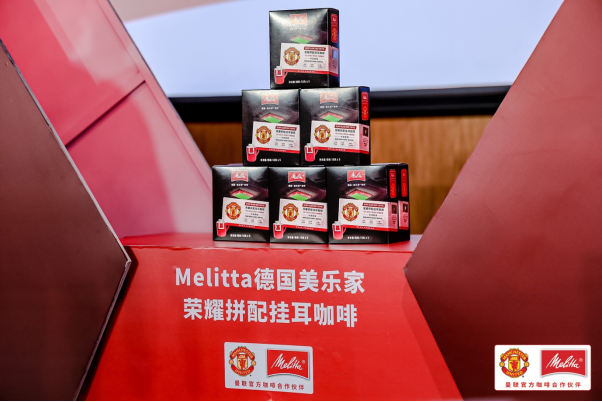 3.png 美乐家发布曼联联名挂耳咖啡,曼联梦剧场上演精彩发布会