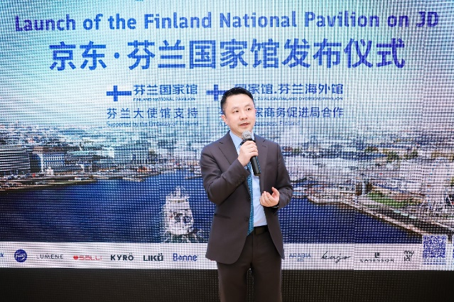 芬兰国家馆亮相中国最大电商平台之一京东商城