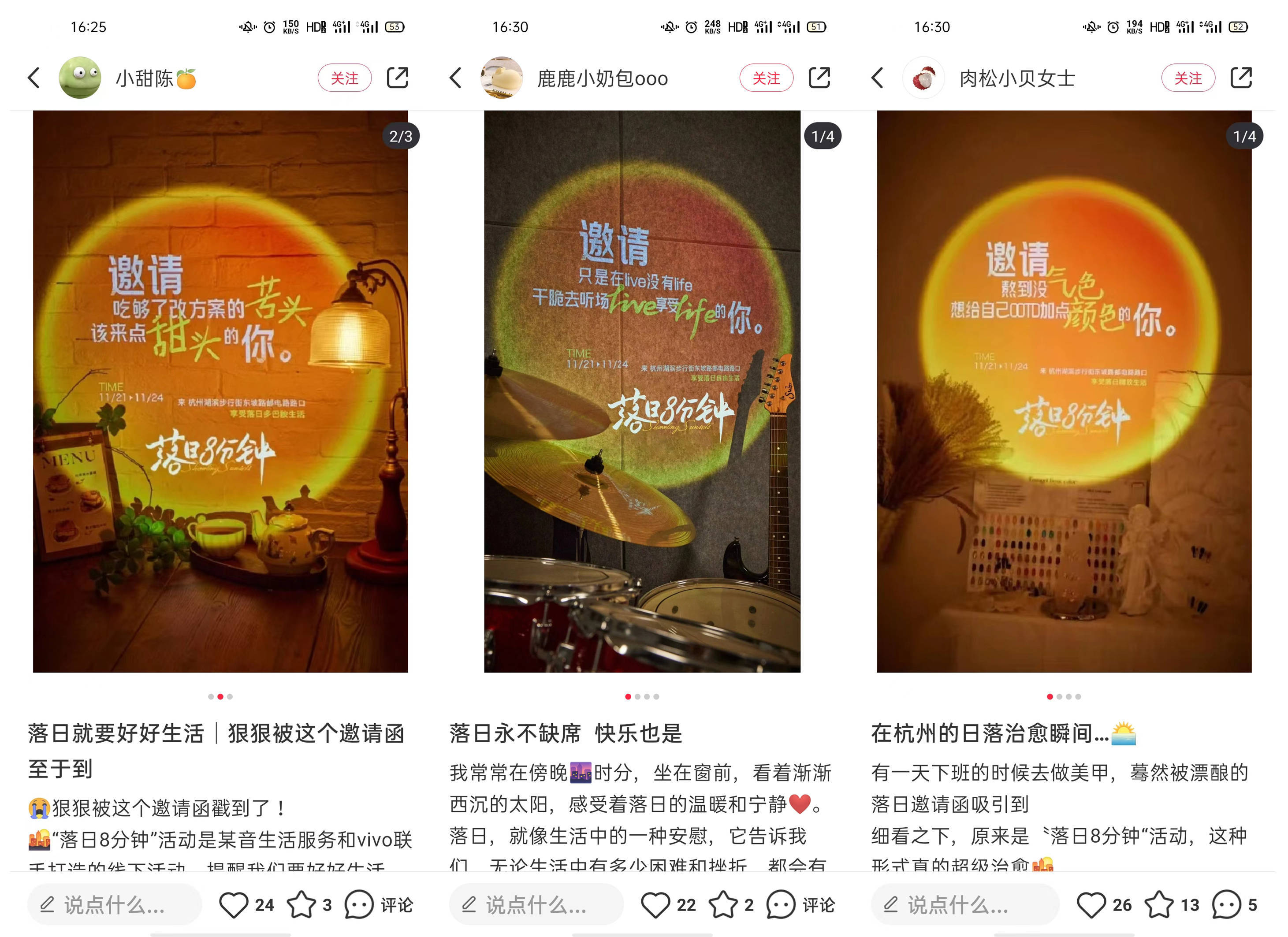 落日治愈生活，「好好生活节」和vivo X100系列共探情绪营销新路径