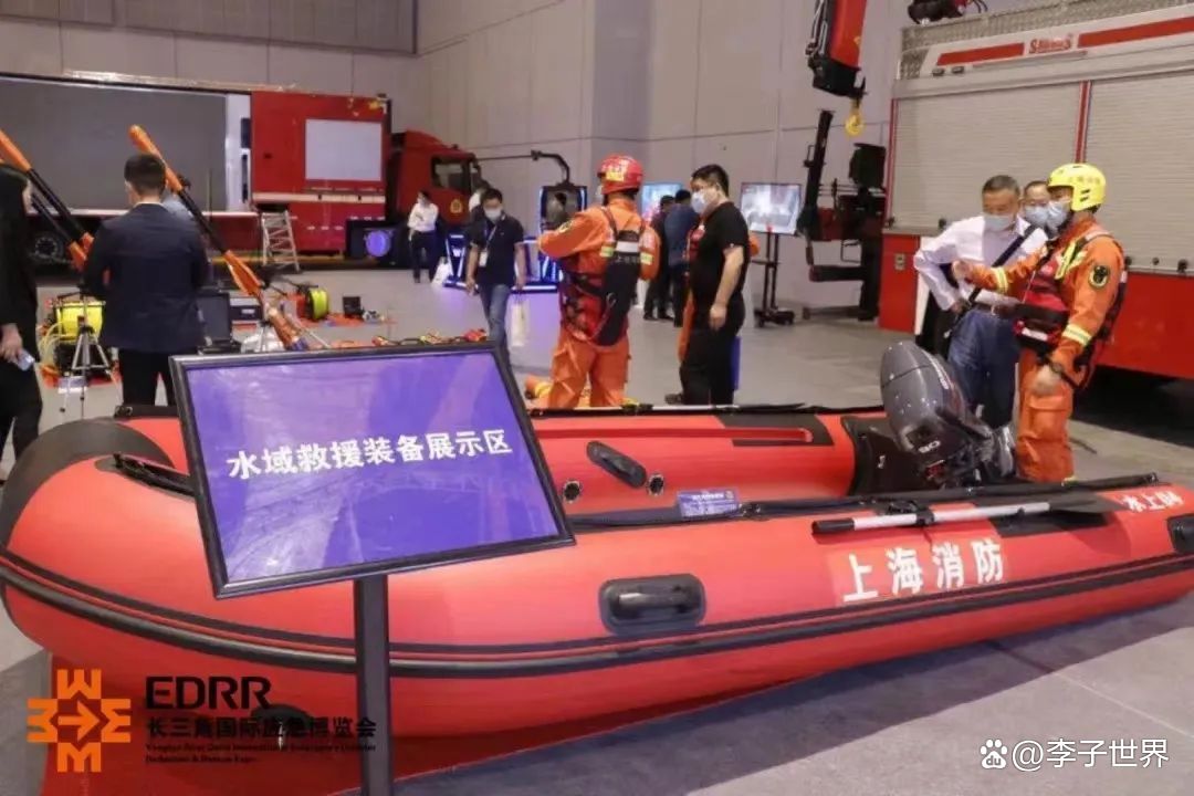 2024长三角国际应急减灾和救援博览会(上海应急展)