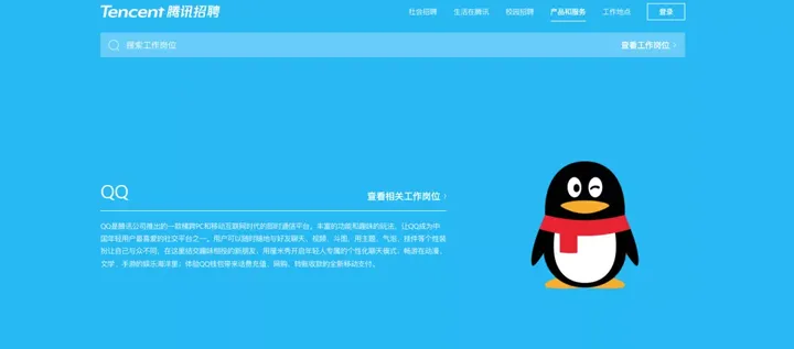 偷瞄大厂的招聘官网,我们发现了「招到人」的秘密