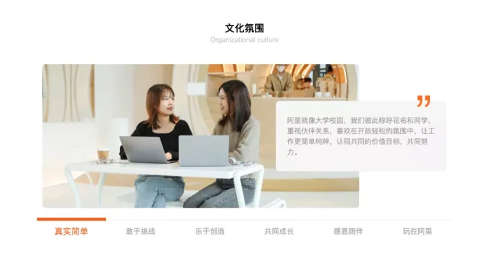 偷瞄大厂的招聘官网,我们发现了「招到人」的秘密