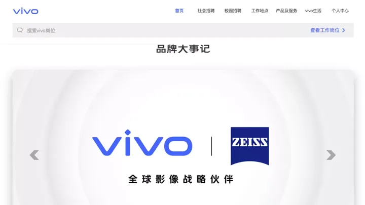 偷瞄大厂的招聘官网,我们发现了「招到人」的秘密