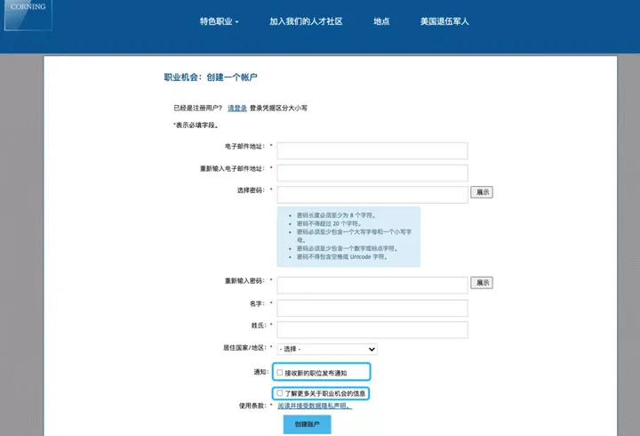 偷瞄大厂的招聘官网,我们发现了「招到人」的秘密
