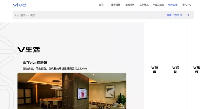 偷瞄大厂的招聘官网,我们发现了「招到人」的秘密