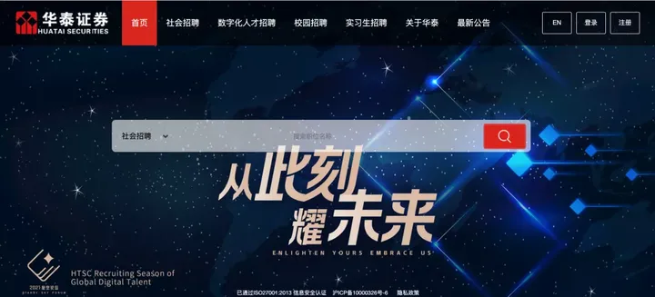 偷瞄大厂的招聘官网,我们发现了「招到人」的秘密