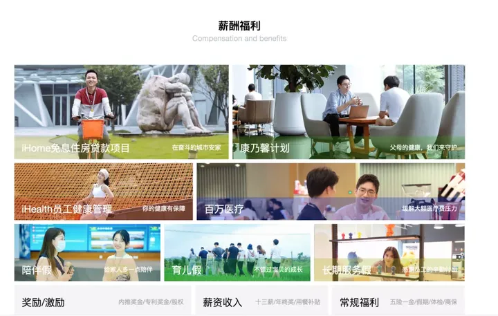 偷瞄大厂的招聘官网,我们发现了「招到人」的秘密