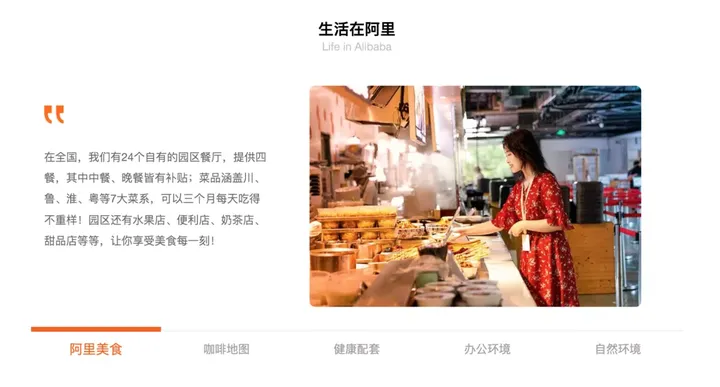 偷瞄大厂的招聘官网,我们发现了「招到人」的秘密