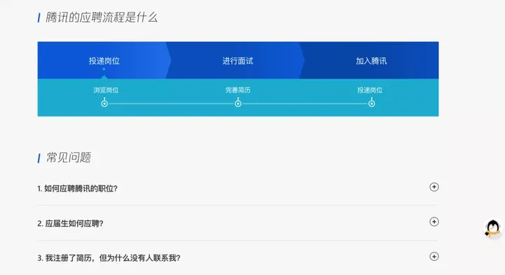 偷瞄大厂的招聘官网,我们发现了「招到人」的秘密