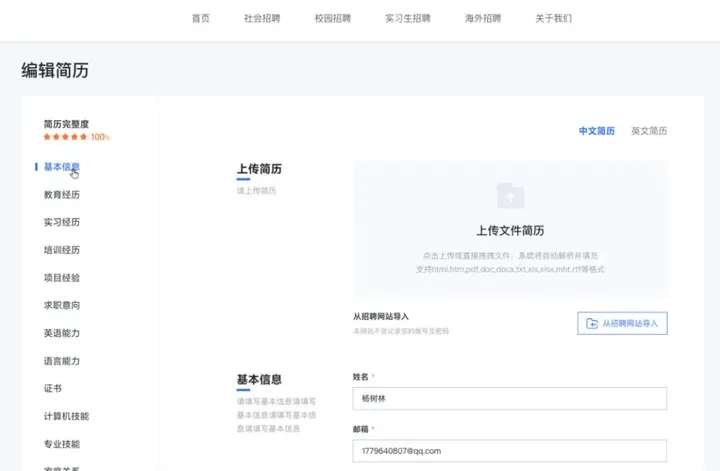 偷瞄大厂的招聘官网,我们发现了「招到人」的秘密