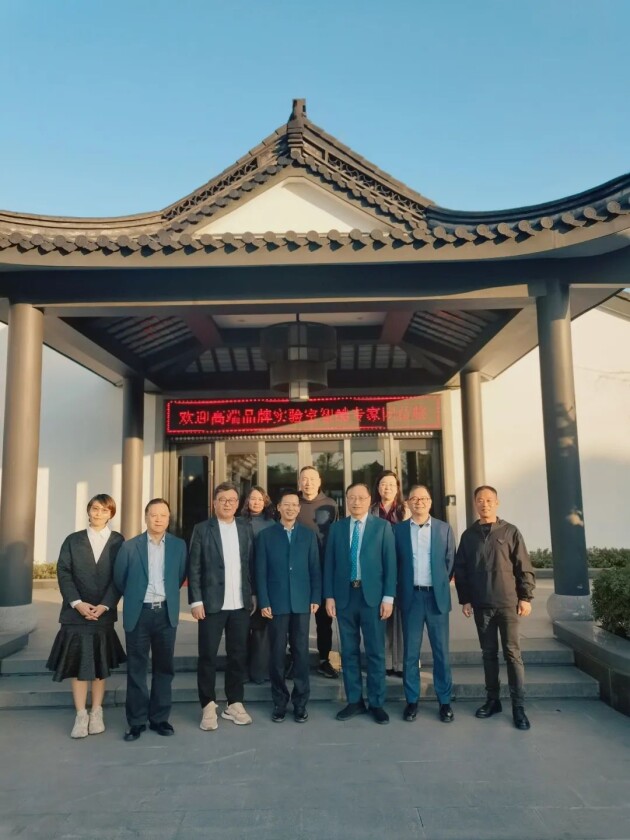 高端品牌实验室智库专家团走进 绍兴会稽山兰亭