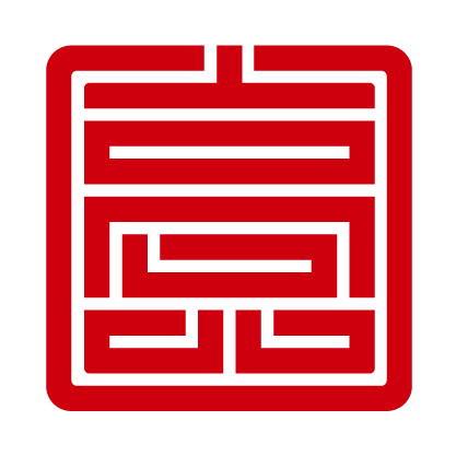 高端品牌实验室智库专家团走进 绍兴会稽山兰亭