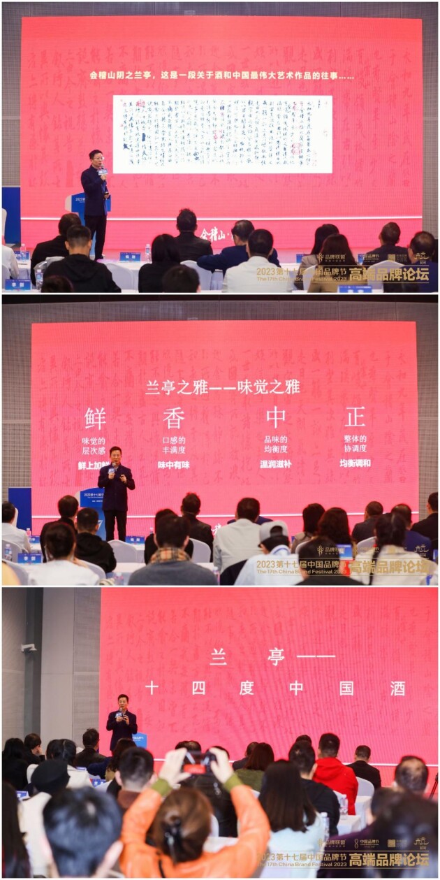高端品牌实验室智库专家团走进 绍兴会稽山兰亭